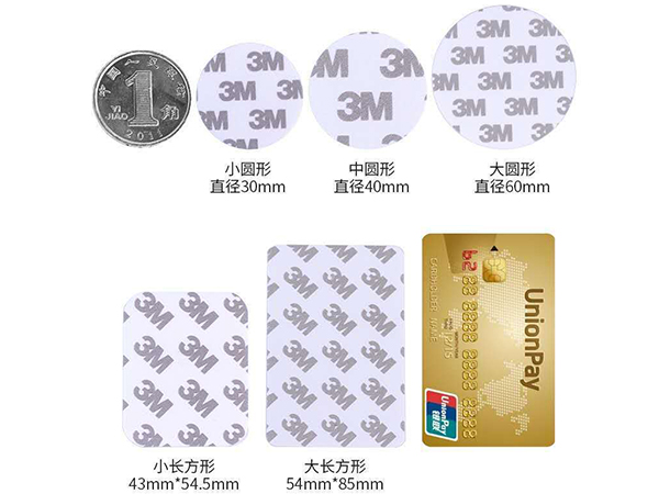 模切双面胶